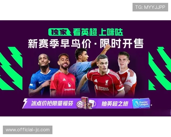 英超转播价值飙升，咪咕1.2亿英镑获阿森纳独播权